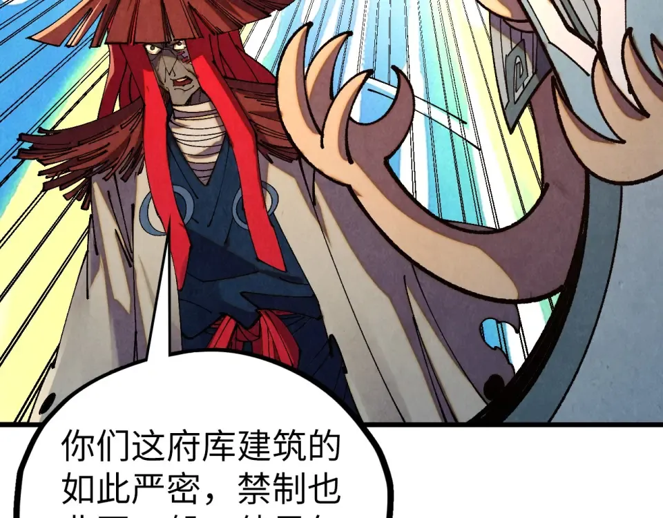第485话 血神宫弟子 第139页