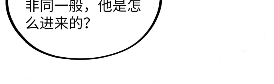 第485话 血神宫弟子 第140页