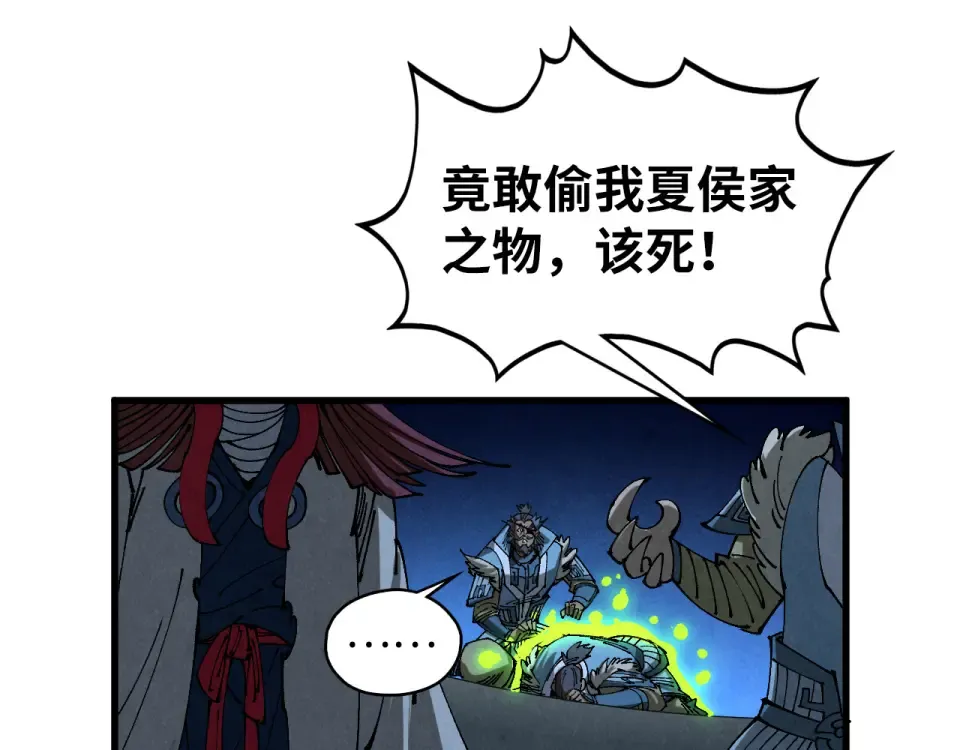 第485话 血神宫弟子 第141页