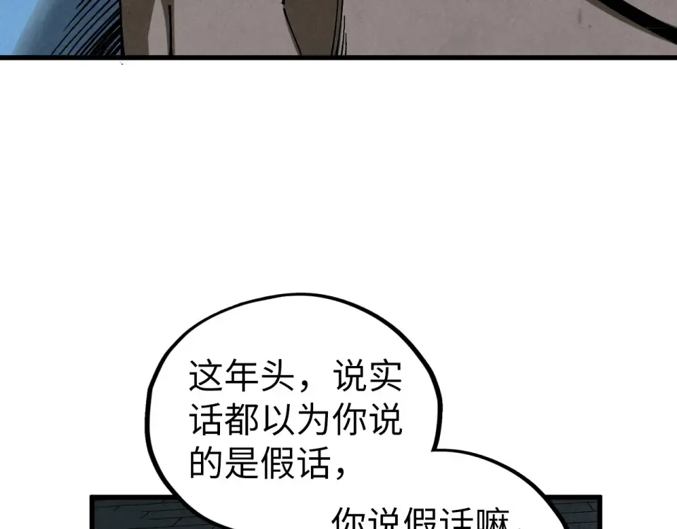 第485话 血神宫弟子 第143页