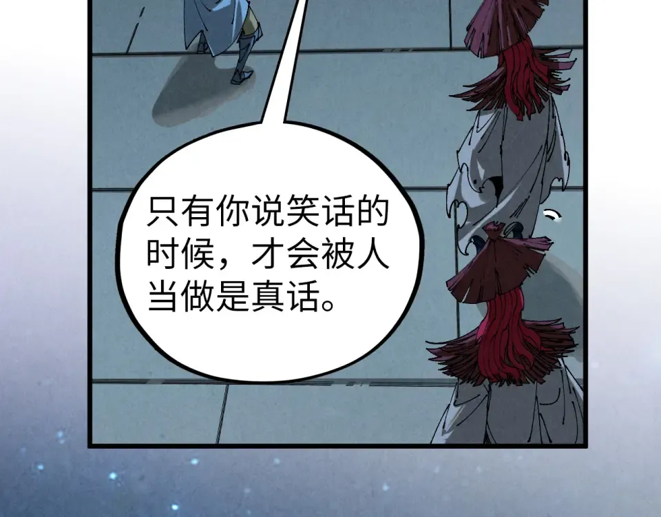 第485话 血神宫弟子 第145页