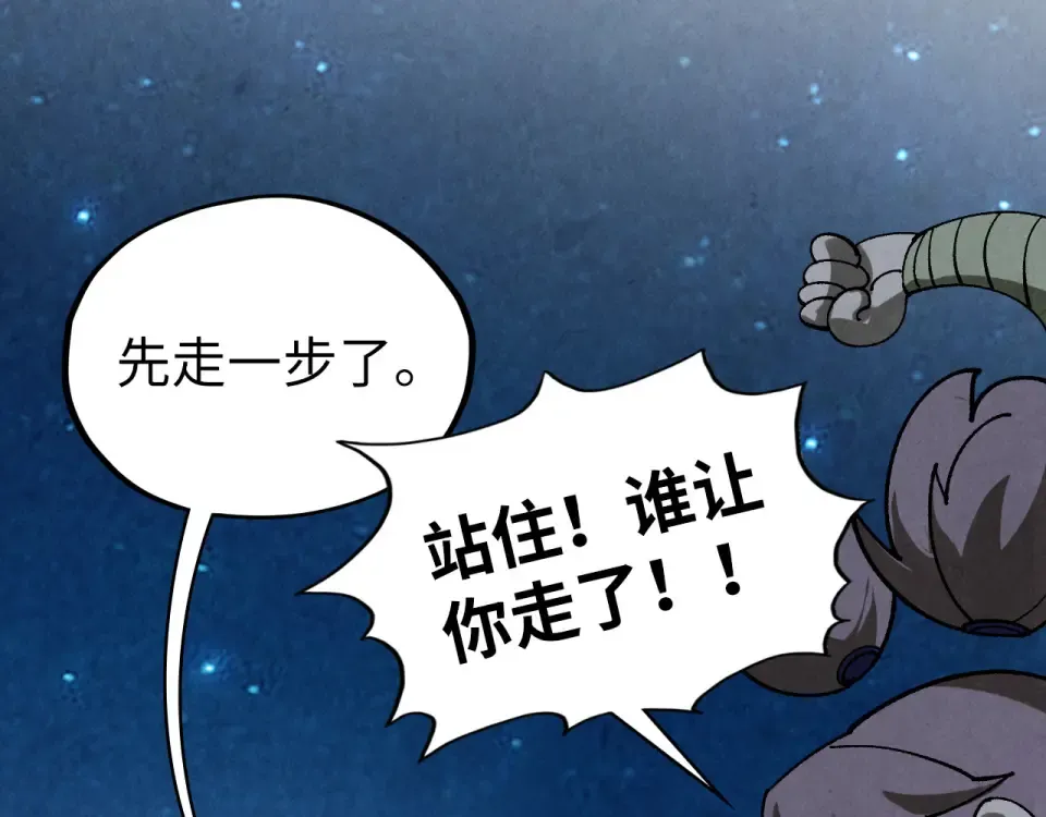 第485话 血神宫弟子 第146页
