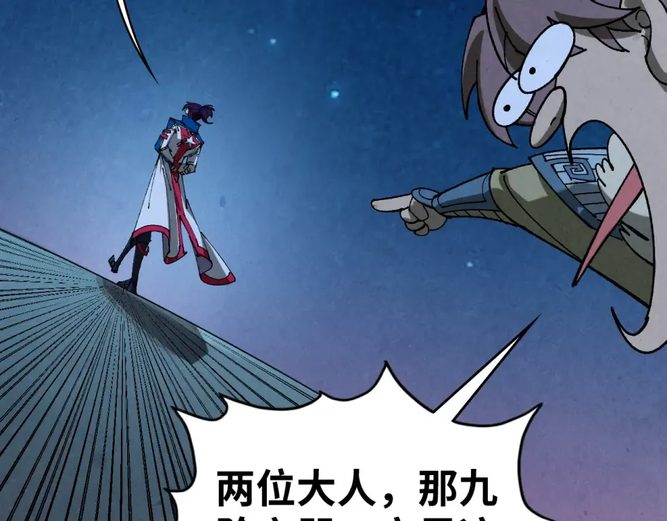 第485话 血神宫弟子 第147页