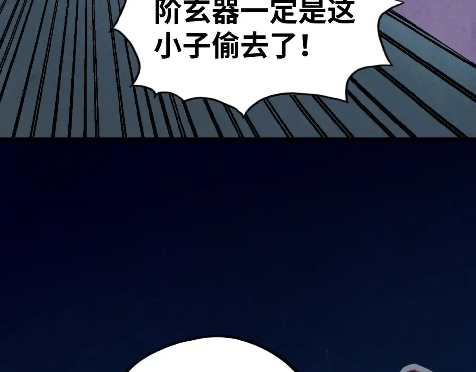 第485话 血神宫弟子 第148页