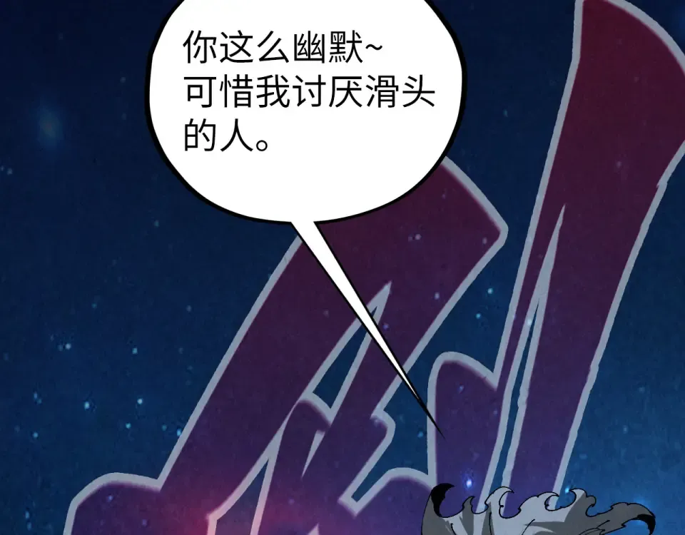 第485话 血神宫弟子 第149页