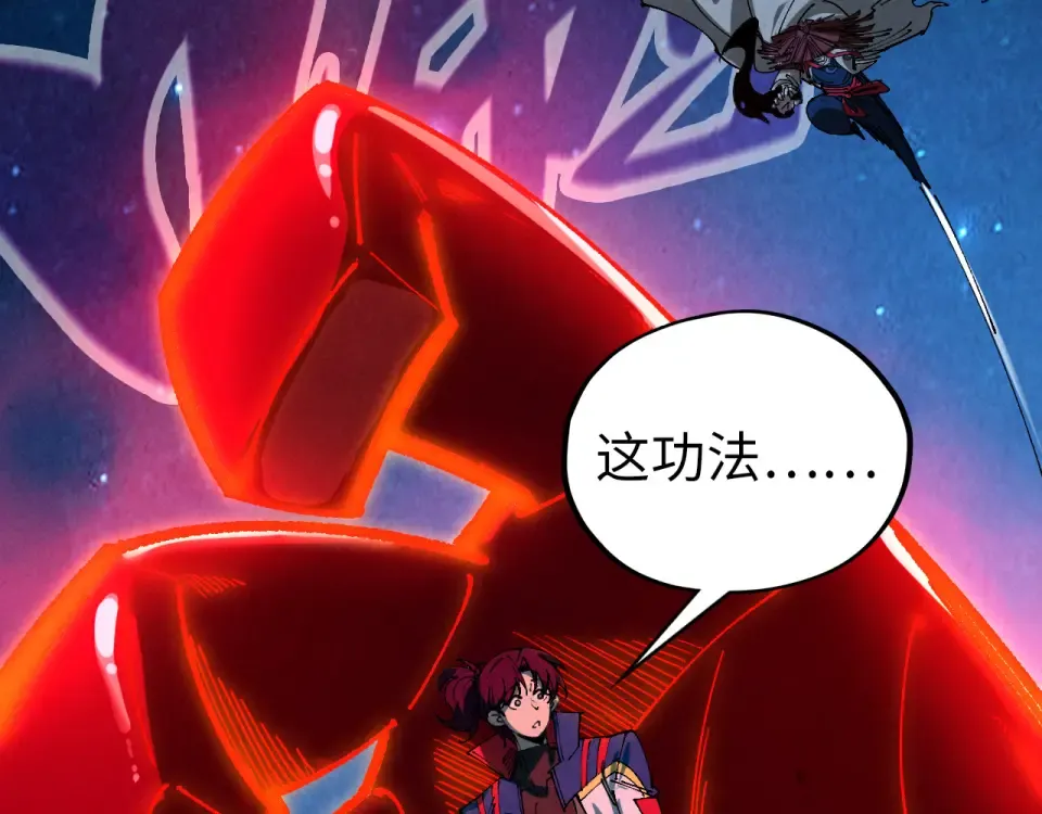 第485话 血神宫弟子 第150页