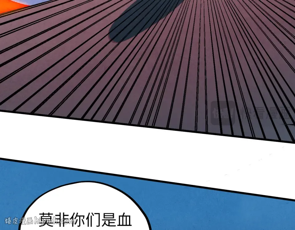 第485话 血神宫弟子 第152页