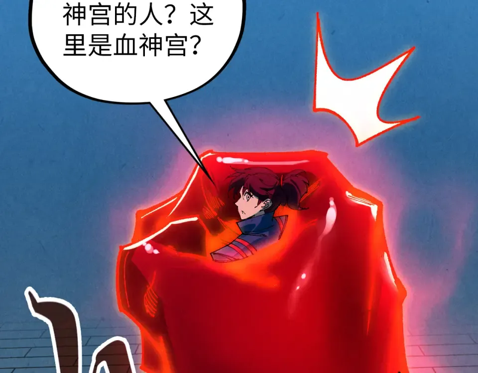 第485话 血神宫弟子 第153页