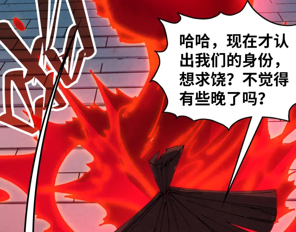 第485话 血神宫弟子 第154页