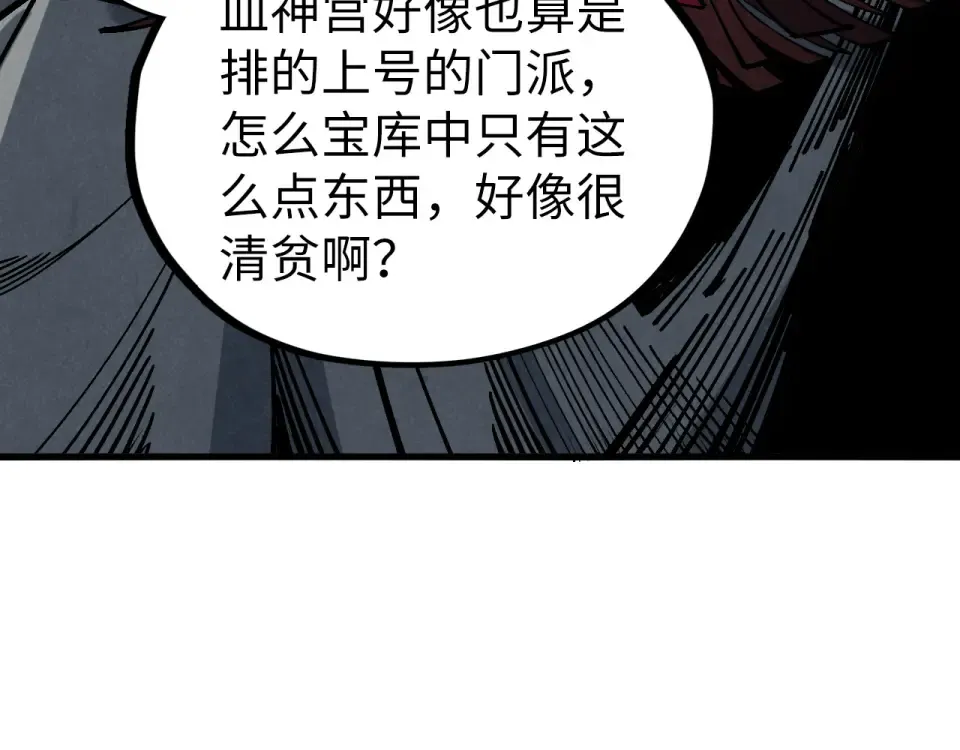 第485话 血神宫弟子 第156页