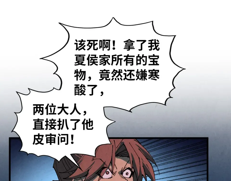 第485话 血神宫弟子 第158页