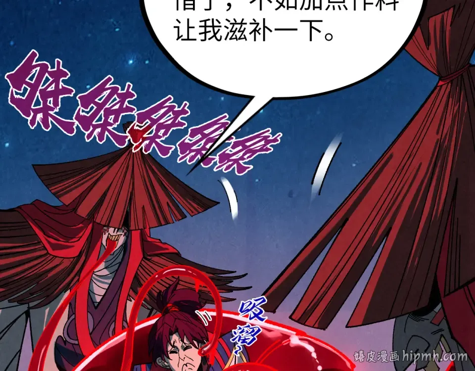 第485话 血神宫弟子 第160页