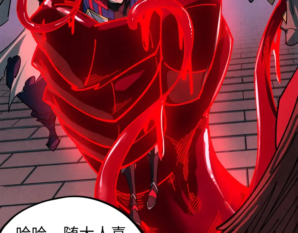 第485话 血神宫弟子 第161页