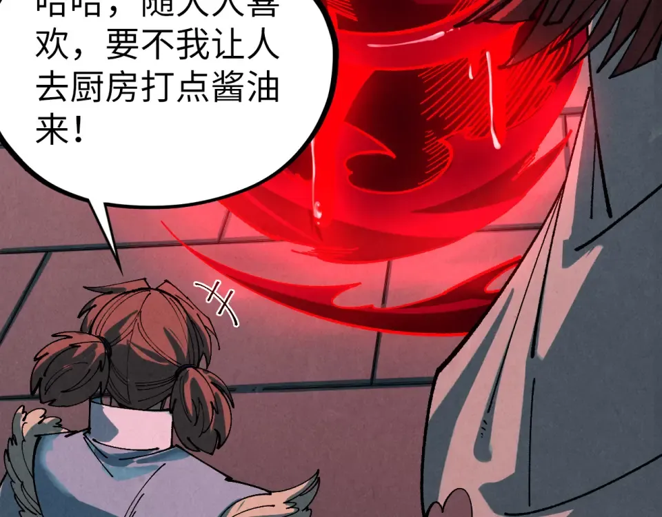 第485话 血神宫弟子 第162页