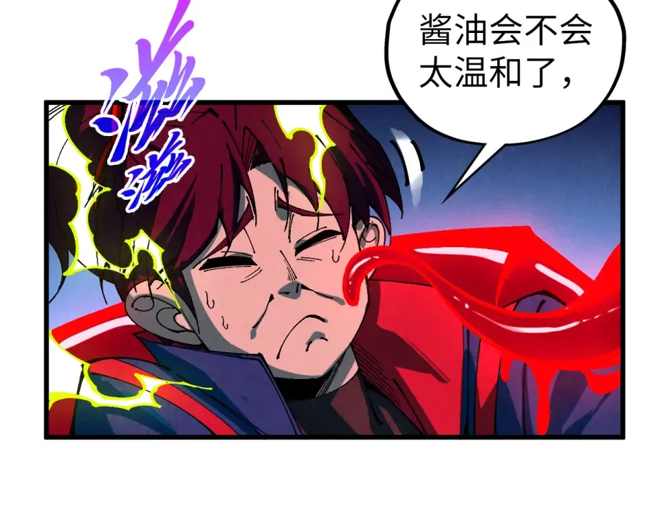 第485话 血神宫弟子 第164页