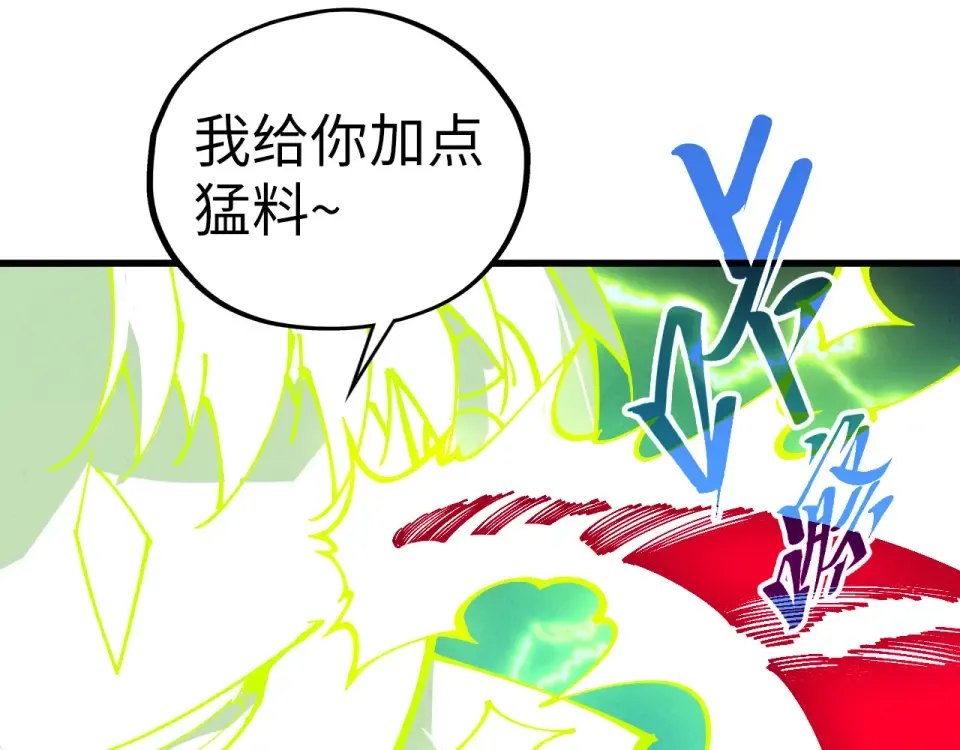 第485话 血神宫弟子 第165页