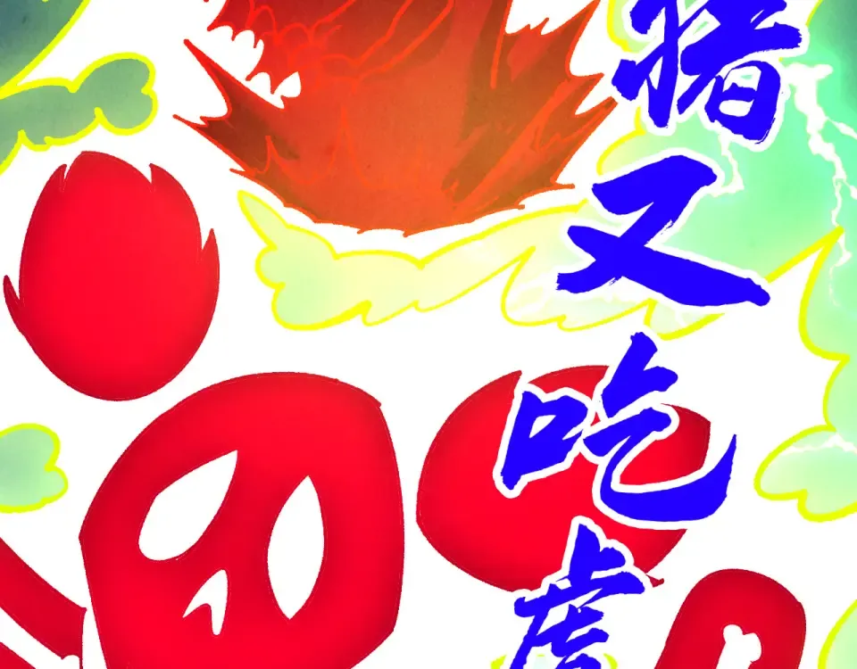第485话 血神宫弟子 第171页