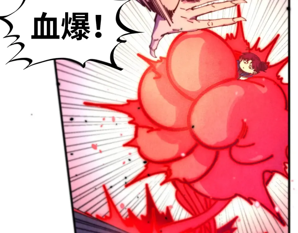 第486话 血神宫遇故交 第10页