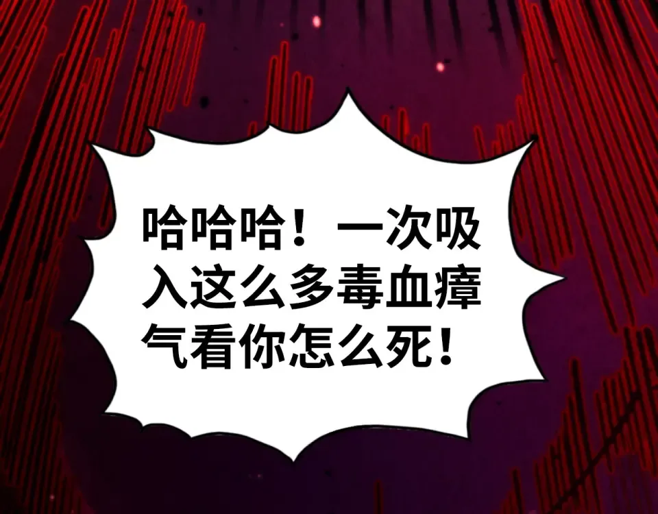 第486话 血神宫遇故交 第15页