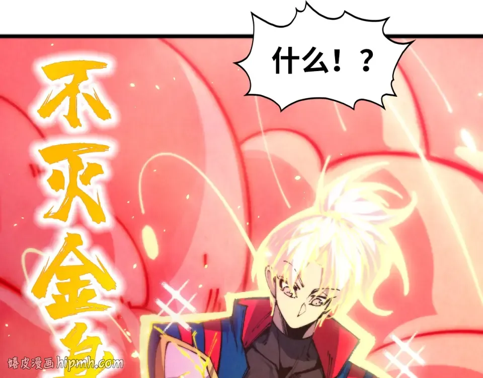 第486话 血神宫遇故交 第24页