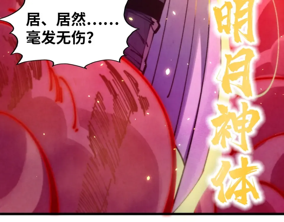 第486话 血神宫遇故交 第26页