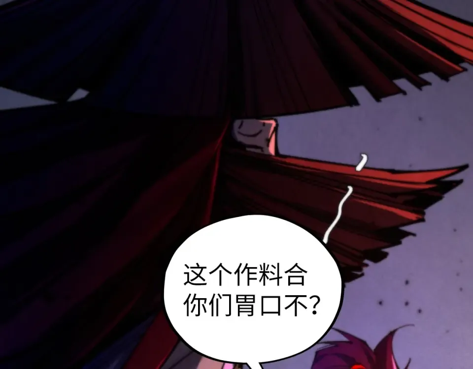 第486话 血神宫遇故交 第43页