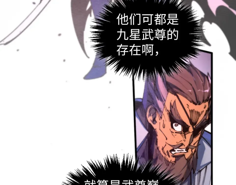 第486话 血神宫遇故交 第46页