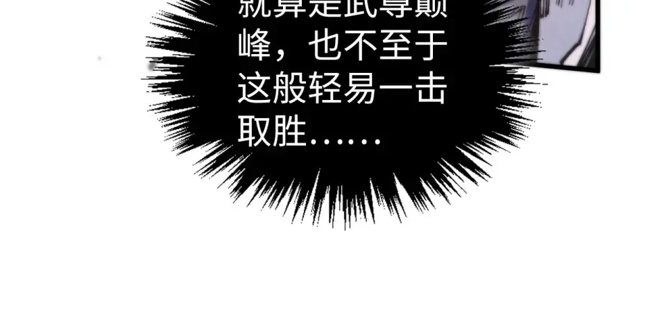 第486话 血神宫遇故交 第47页