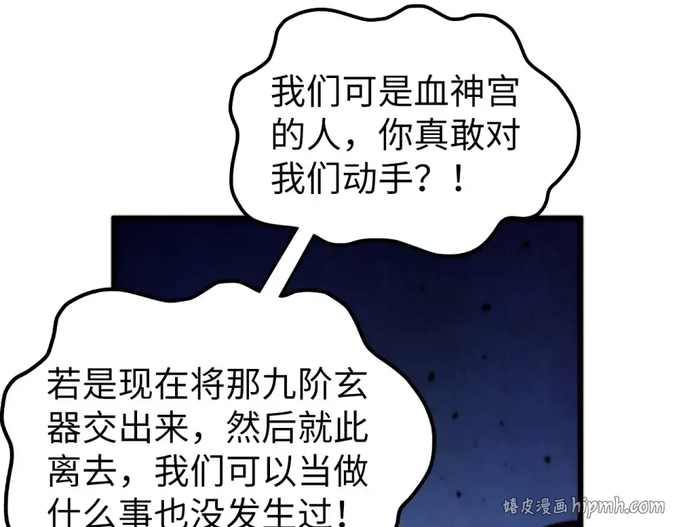 第486话 血神宫遇故交 第48页