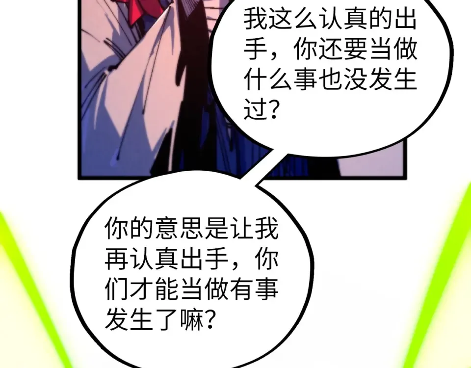 第486话 血神宫遇故交 第50页