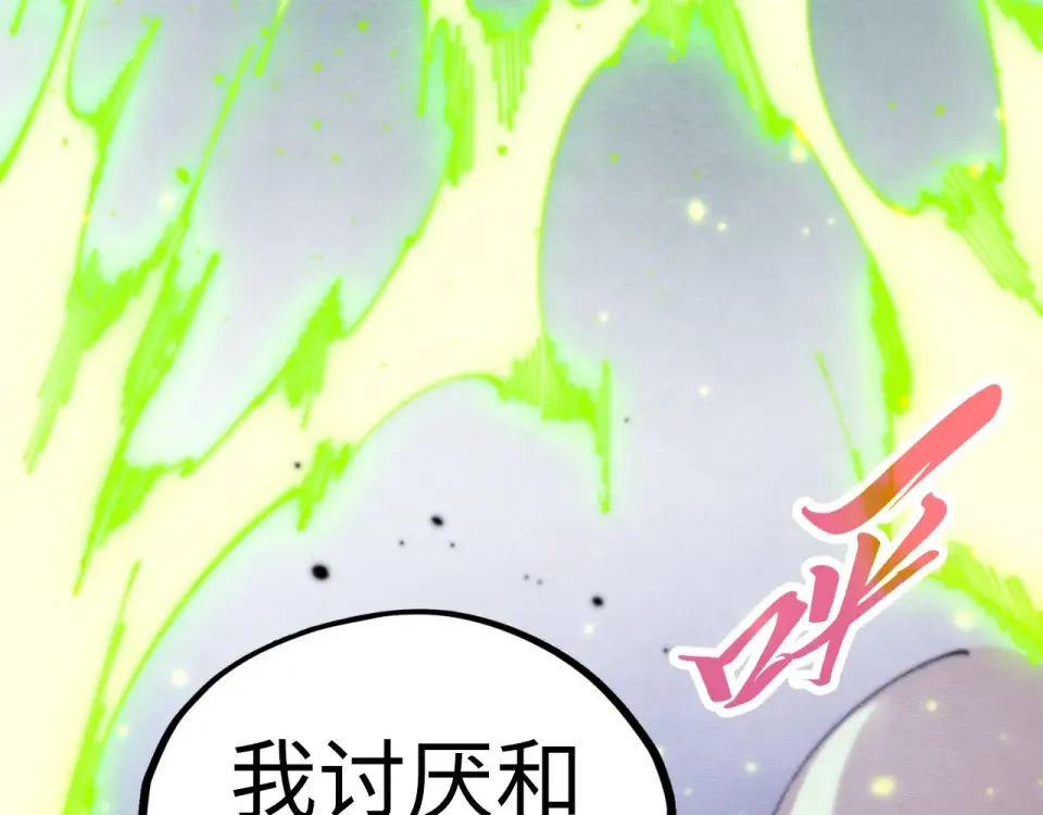 第486话 血神宫遇故交 第54页