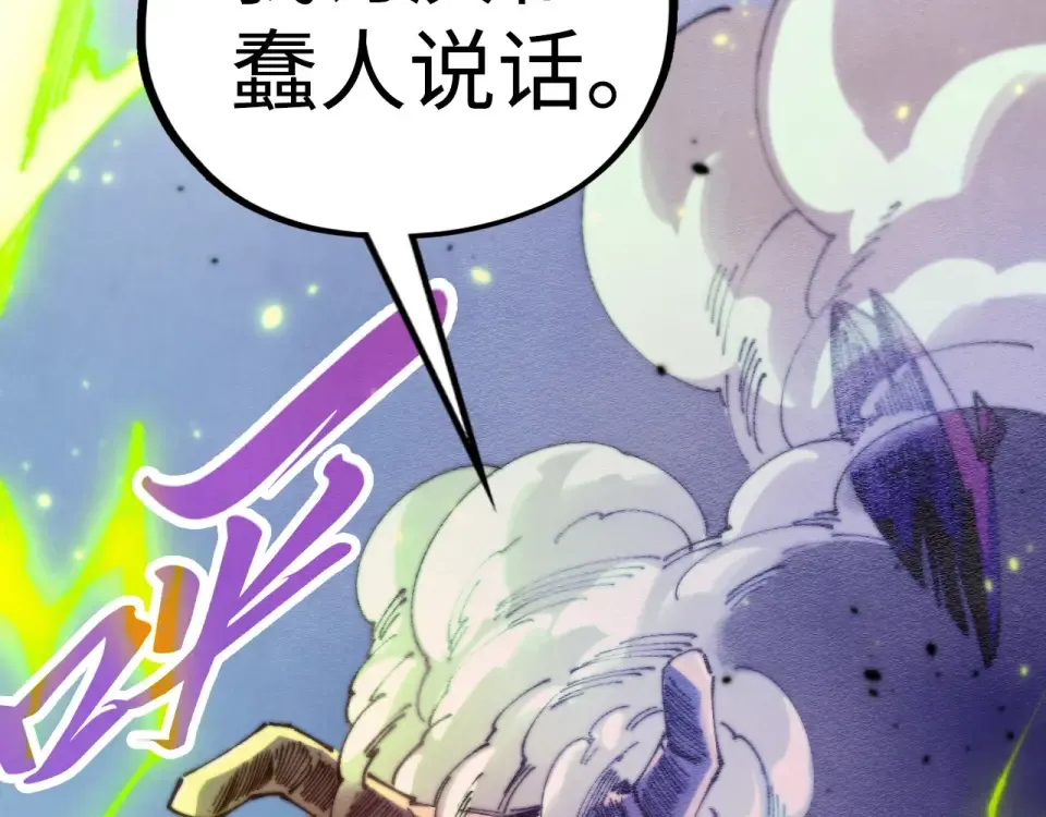 第486话 血神宫遇故交 第55页