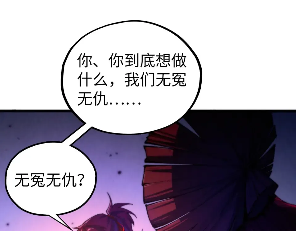 第486话 血神宫遇故交 第61页