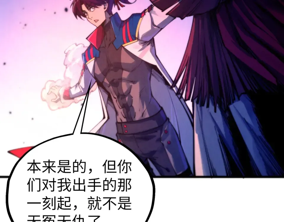 第486话 血神宫遇故交 第62页