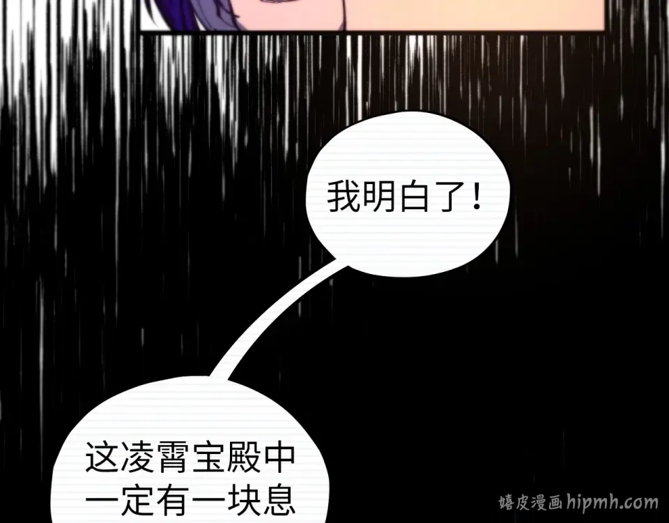 第486话 血神宫遇故交 第64页