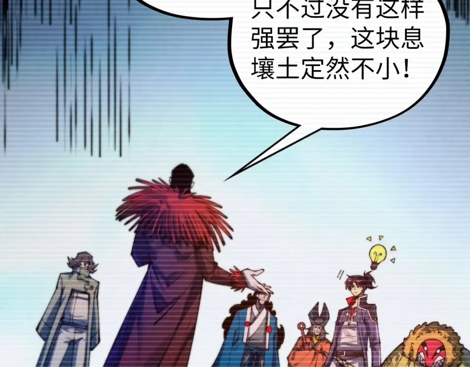 第486话 血神宫遇故交 第66页
