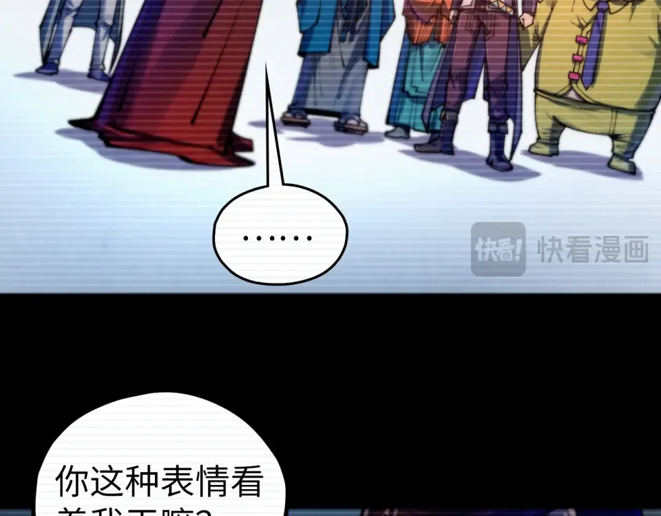 第486话 血神宫遇故交 第67页