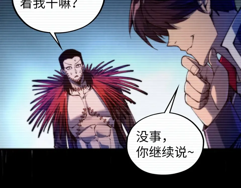 第486话 血神宫遇故交 第68页