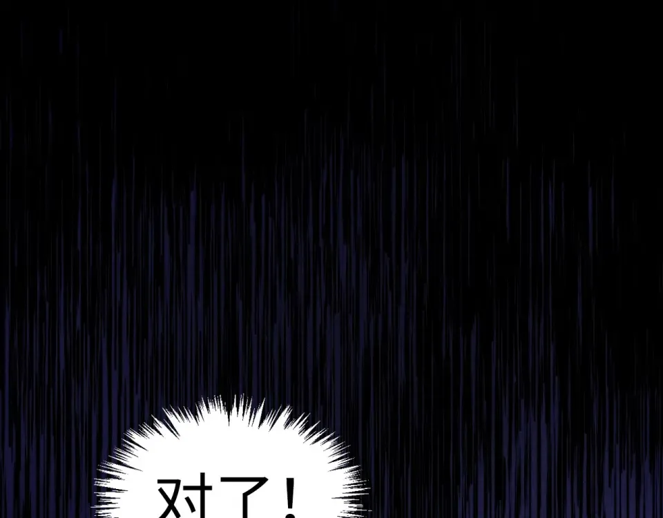 第486话 血神宫遇故交 第70页