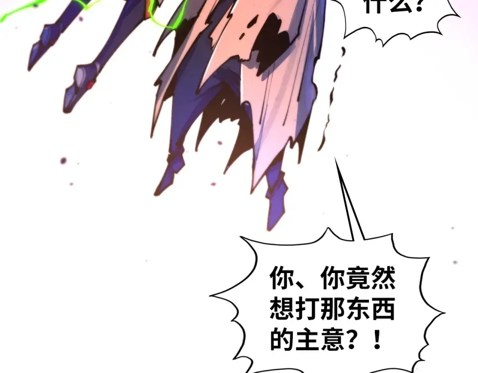 第486话 血神宫遇故交 第73页