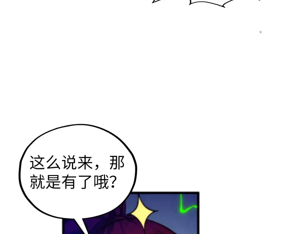第486话 血神宫遇故交 第74页