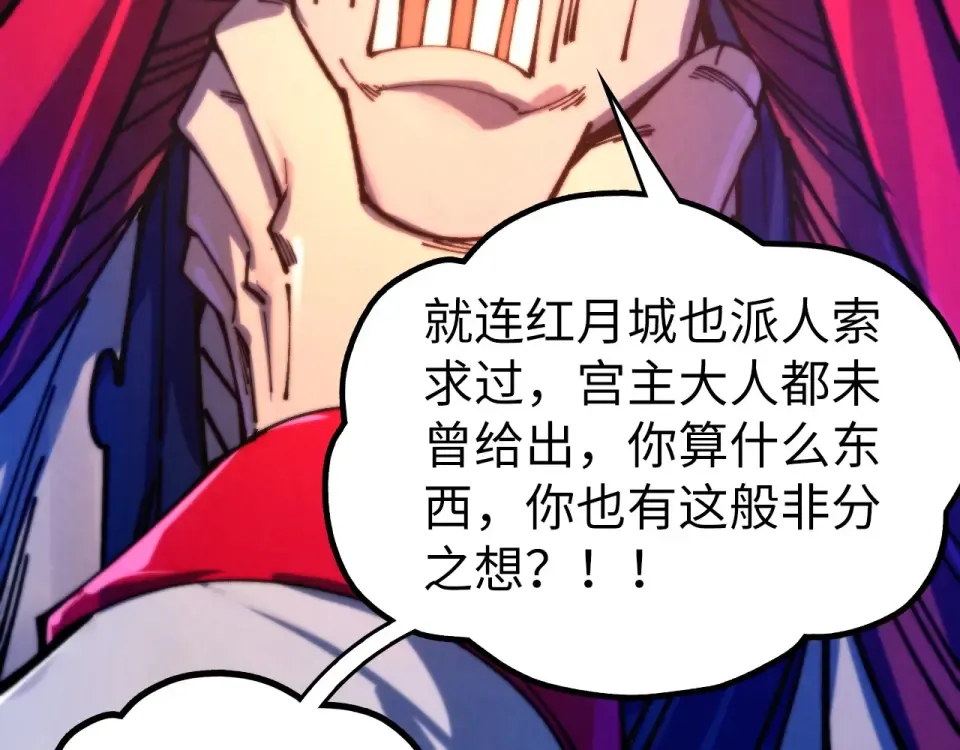 第486话 血神宫遇故交 第79页