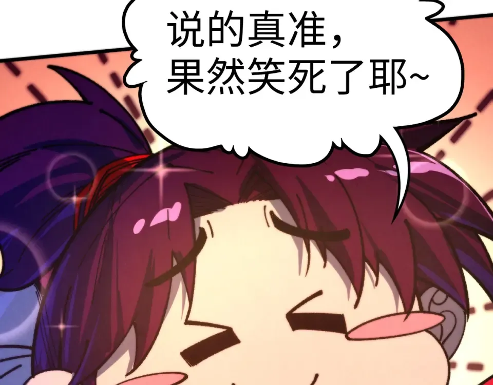 第486话 血神宫遇故交 第84页