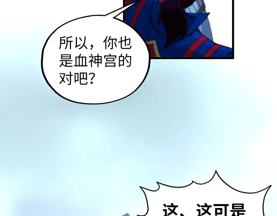 第486话 血神宫遇故交 第90页
