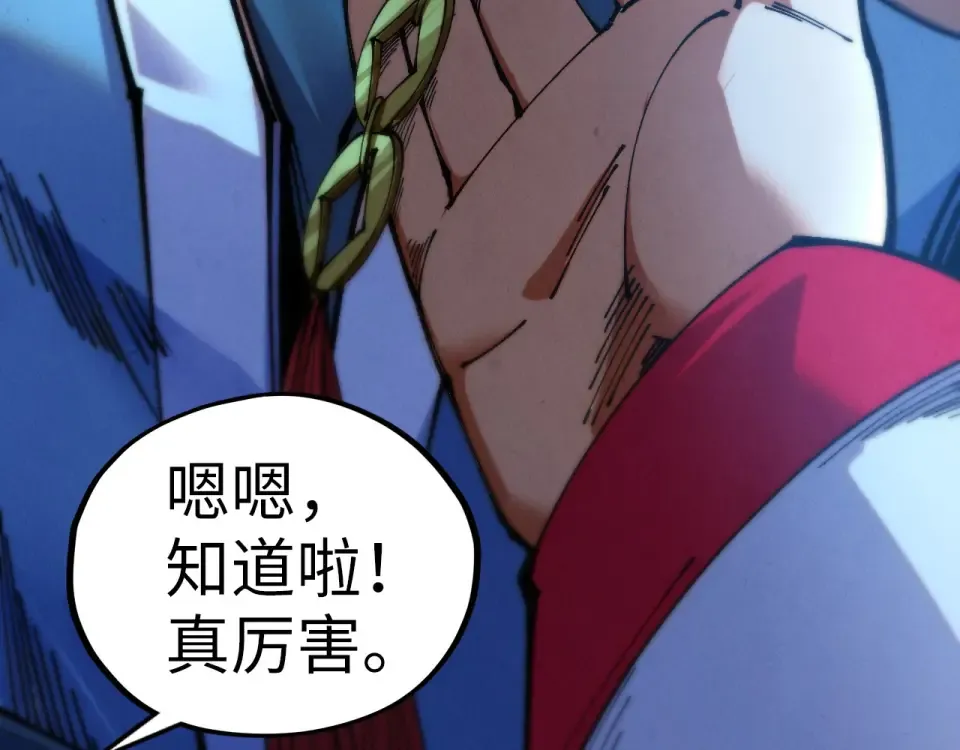 第486话 血神宫遇故交 第93页