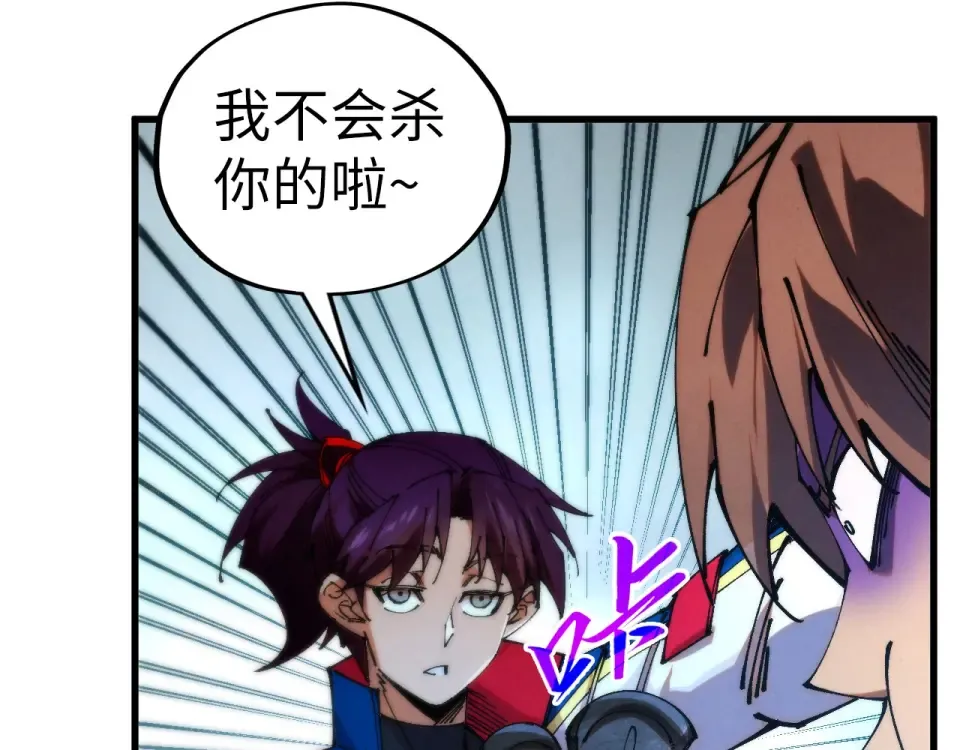 第486话 血神宫遇故交 第95页