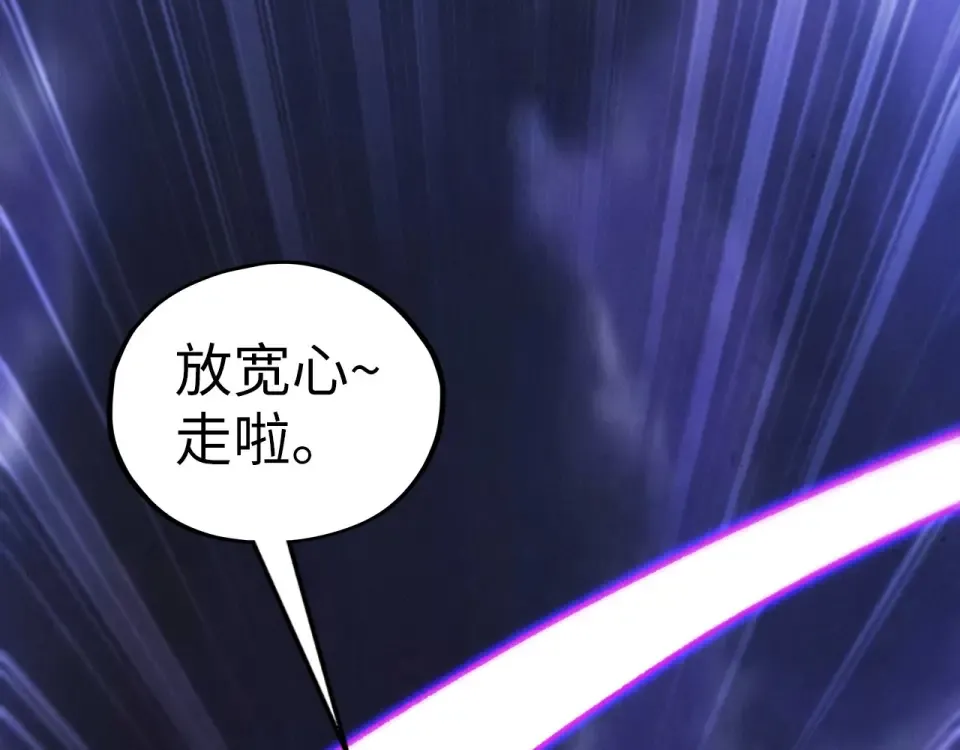 第486话 血神宫遇故交 第97页