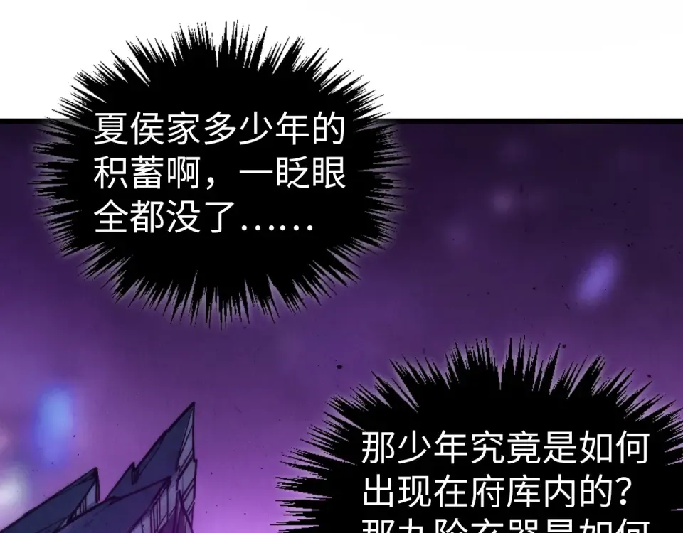 第486话 血神宫遇故交 第102页