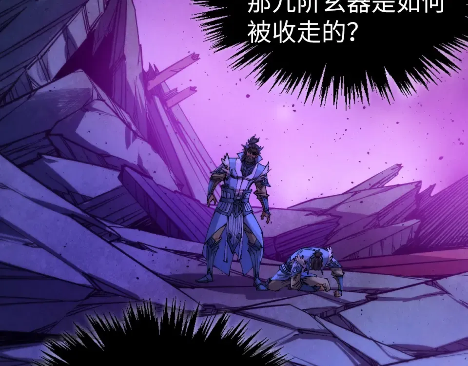 第486话 血神宫遇故交 第103页