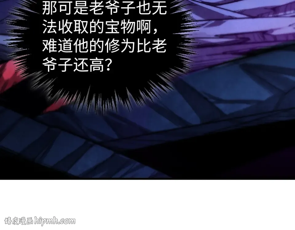 第486话 血神宫遇故交 第104页